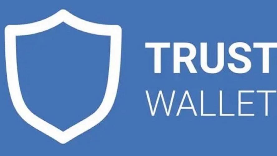 Trust Wallet钱包最新版在交易速度方面的优势分析，让你轻松投资。_投资赢家交易版官方_恒生投资赢家交易版