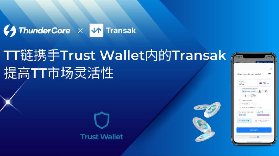 快速更新Trust Wallet钱包的必要性，避免过时带来的风险。_您的钱包版本过低_钱包有风险吗